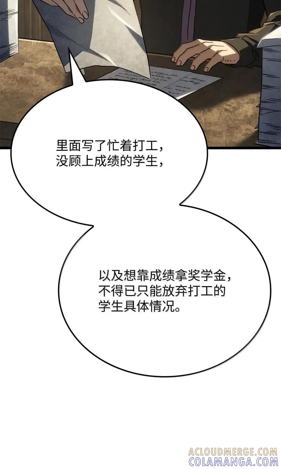 《铁血剑家猎犬的回归》113 捐赠 第37页