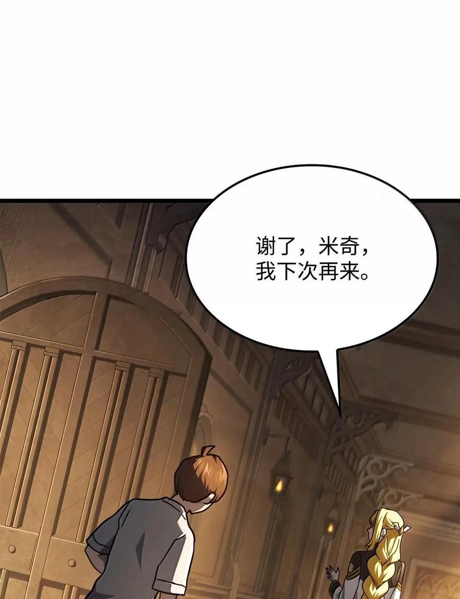 《铁血剑家猎犬的回归》113 捐赠 第112页