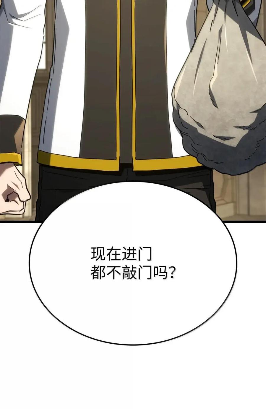 《铁血剑家猎犬的回归》113 捐赠 第52页