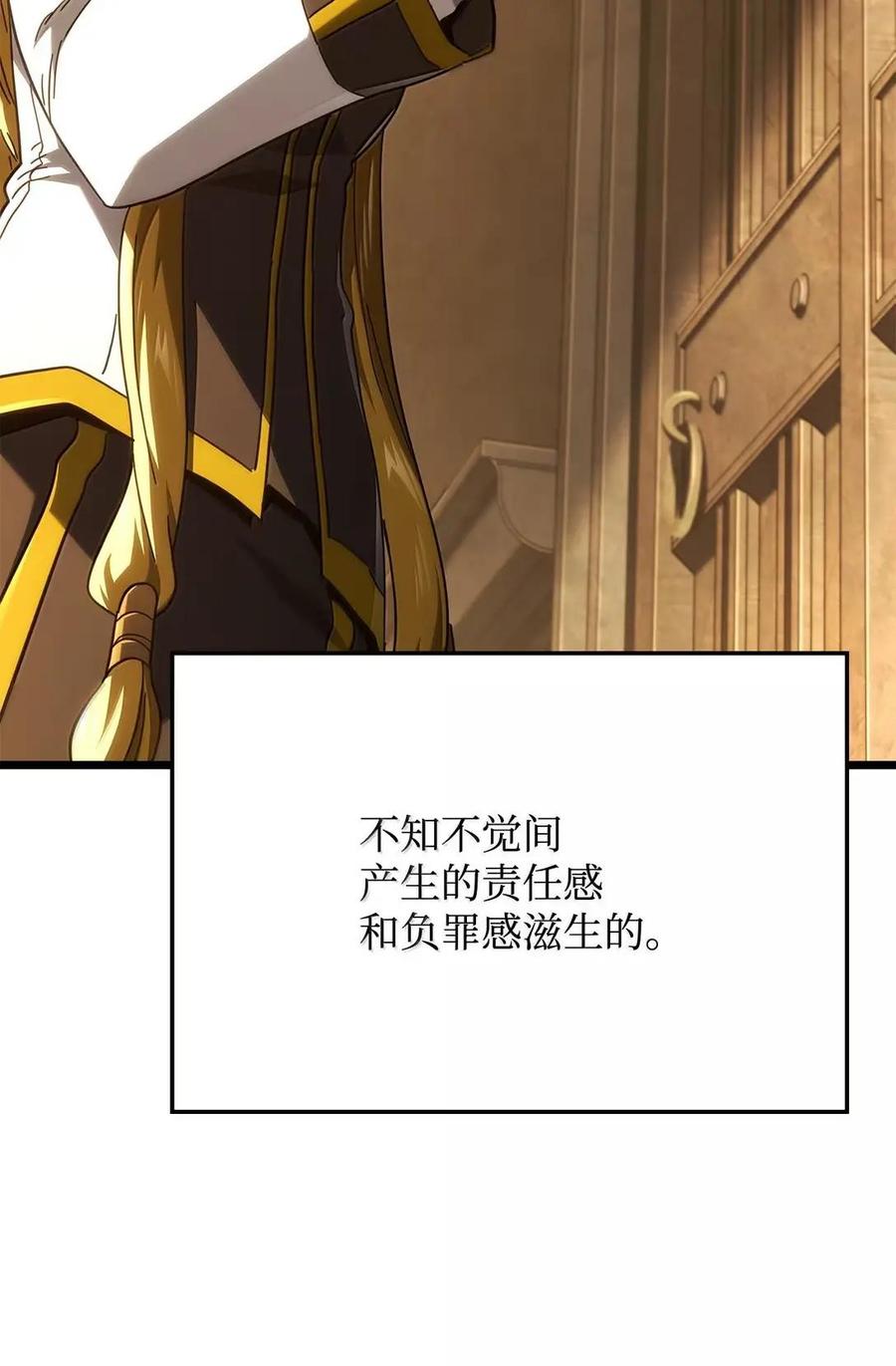 《铁血剑家猎犬的回归》113 捐赠 第99页