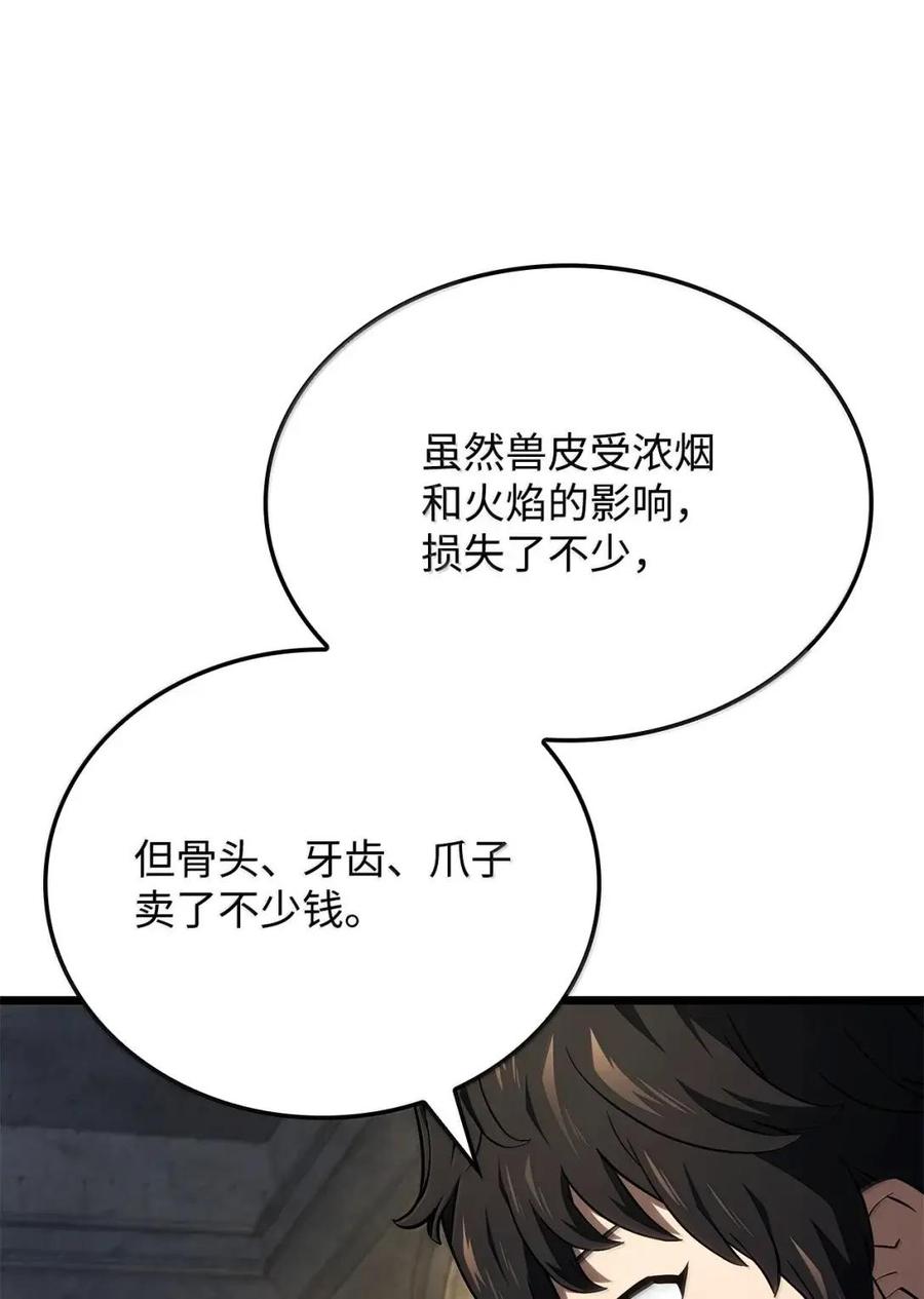 《铁血剑家猎犬的回归》113 捐赠 第12页