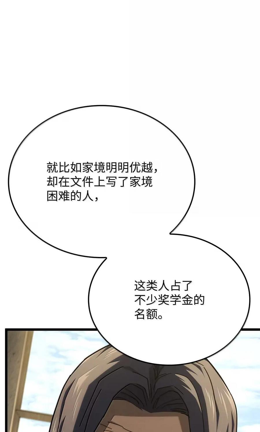 《铁血剑家猎犬的回归》113 捐赠 第40页