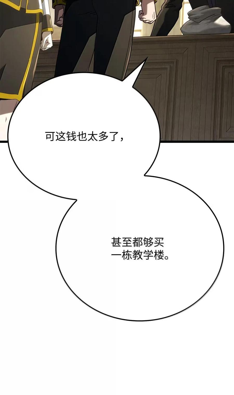《铁血剑家猎犬的回归》113 捐赠 第72页