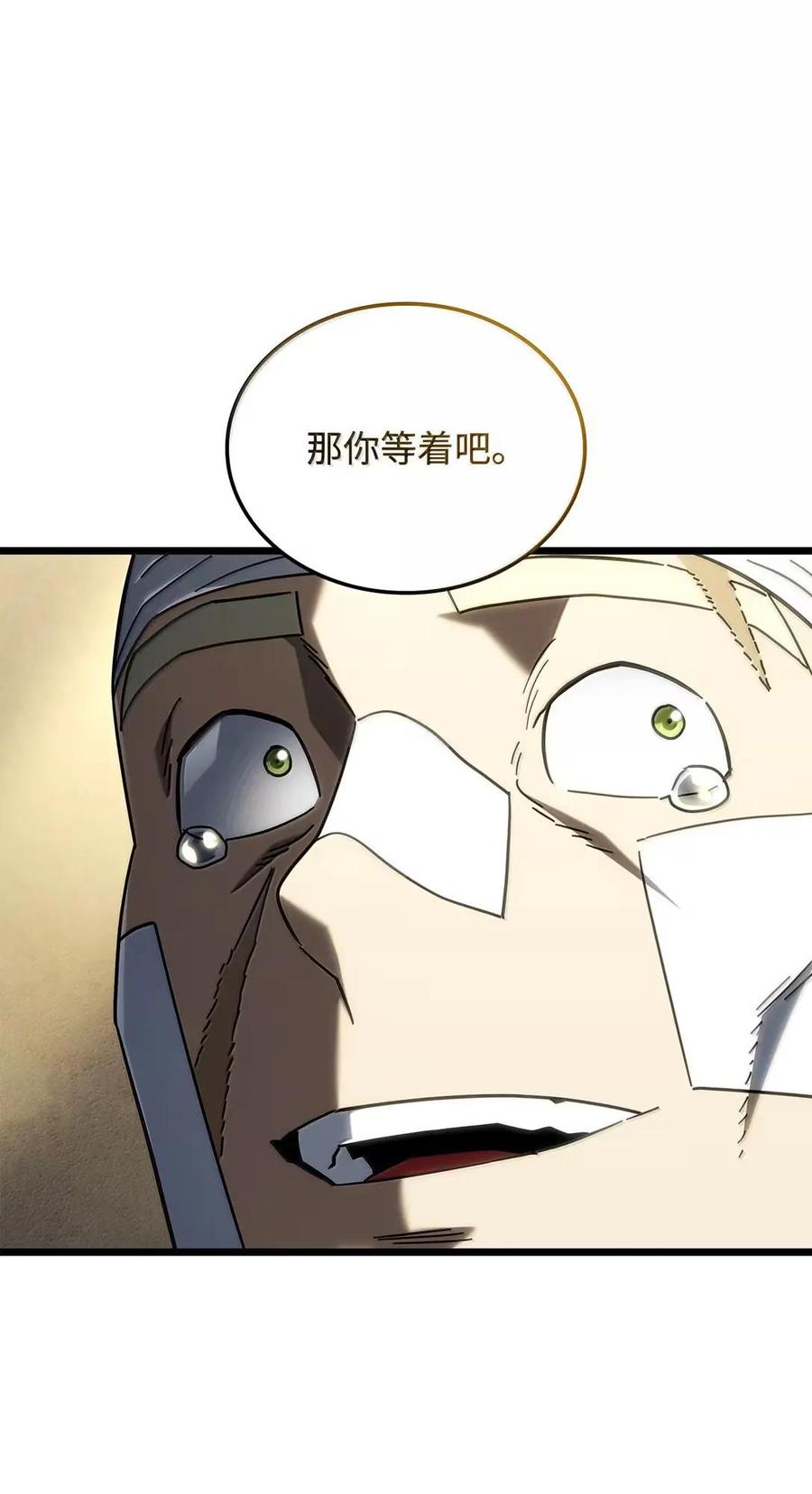 《铁血剑家猎犬的回归》113 捐赠 第26页