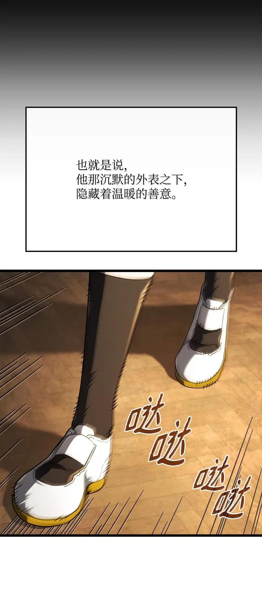 《铁血剑家猎犬的回归》113 捐赠 第94页