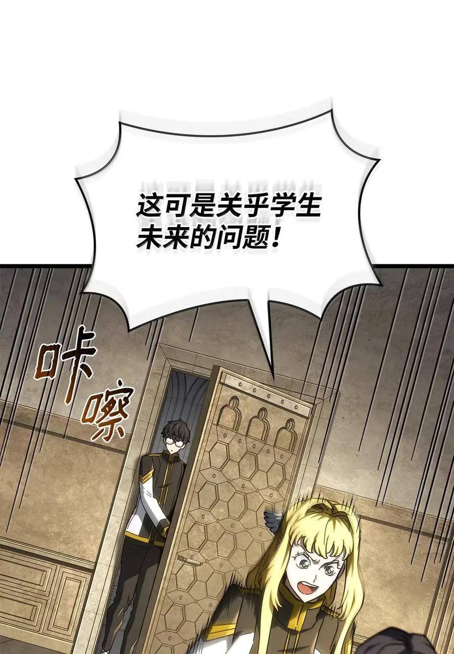 《铁血剑家猎犬的回归》113 捐赠 第48页