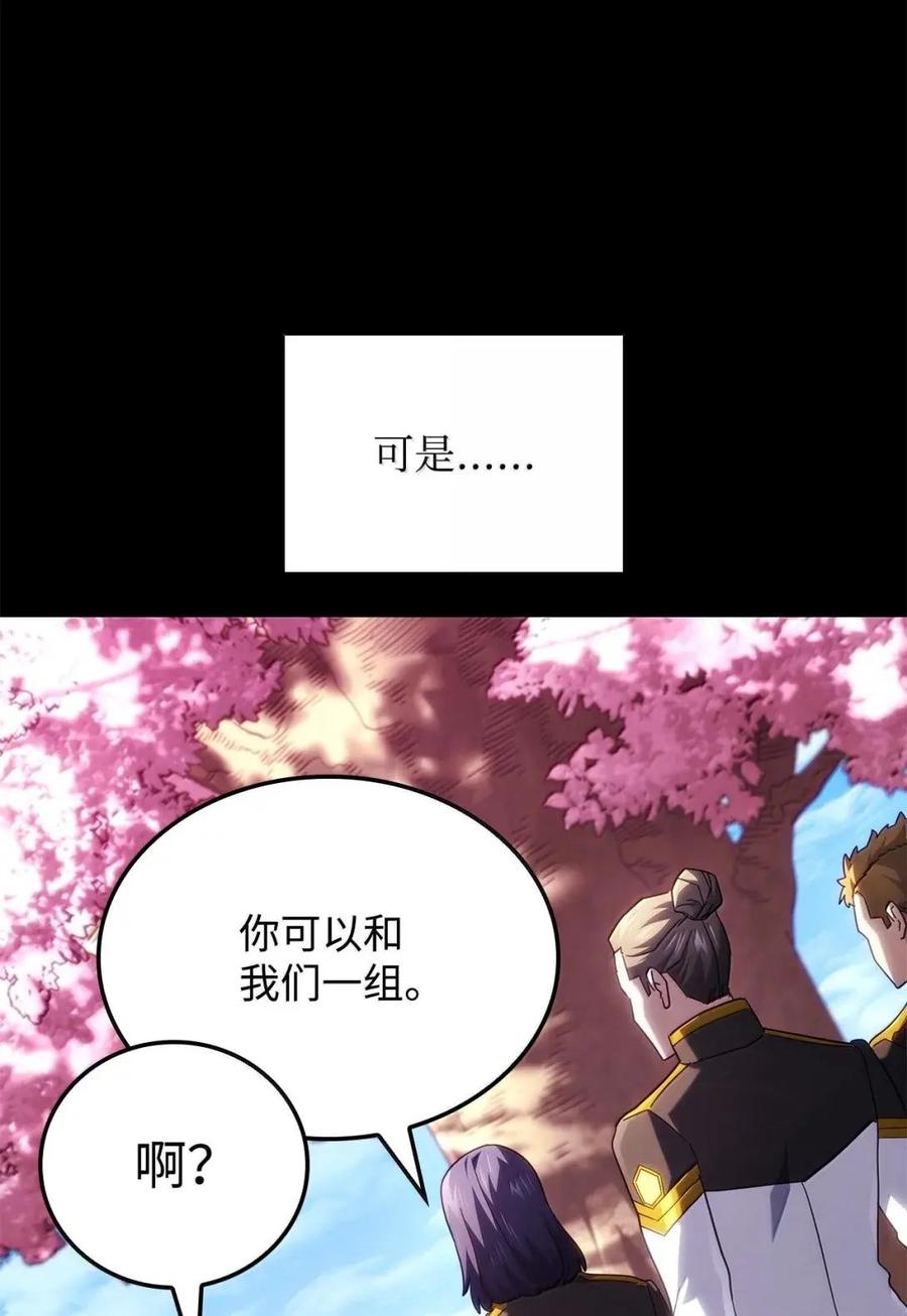《铁血剑家猎犬的回归》114 大会前夕 第78页