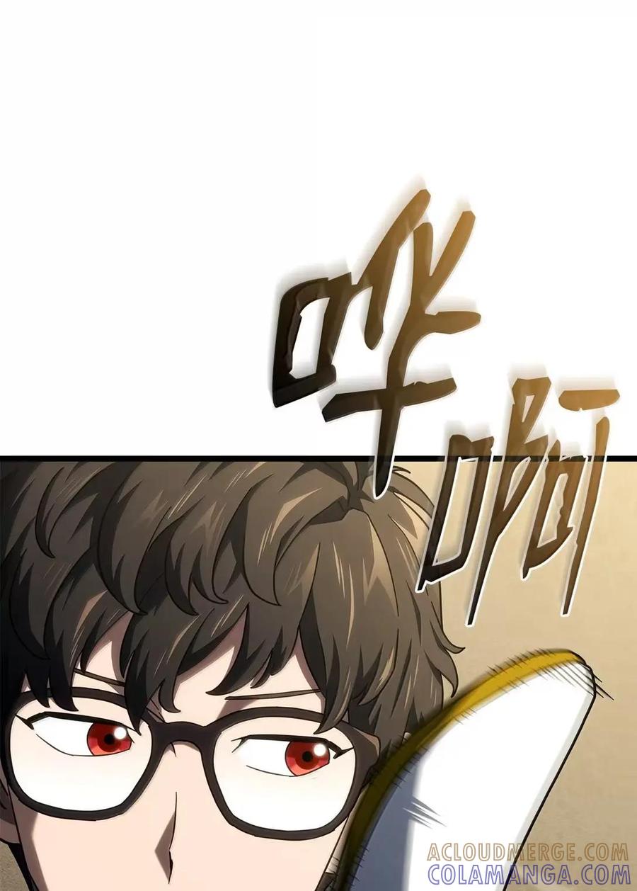 《铁血剑家猎犬的回归》114 大会前夕 第85页