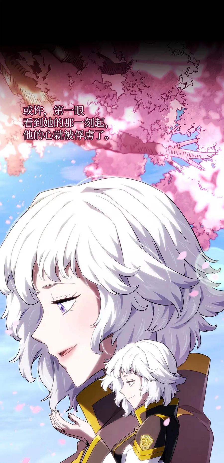 《铁血剑家猎犬的回归》114 大会前夕 第72页