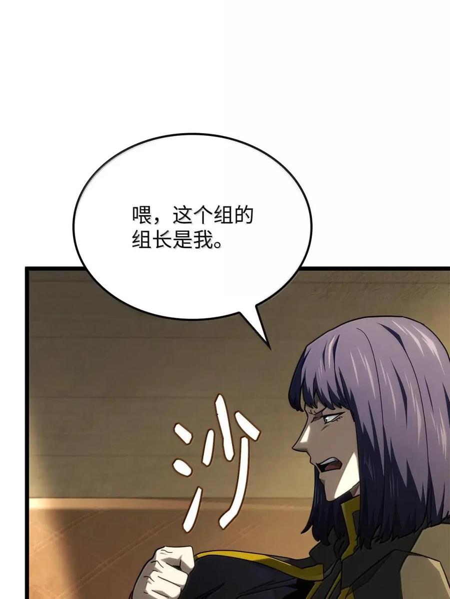 《铁血剑家猎犬的回归》114 大会前夕 第92页
