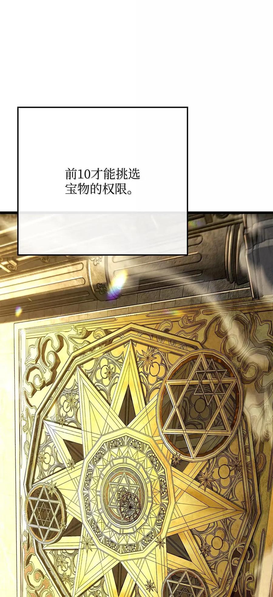 《铁血剑家猎犬的回归》114 大会前夕 第118页