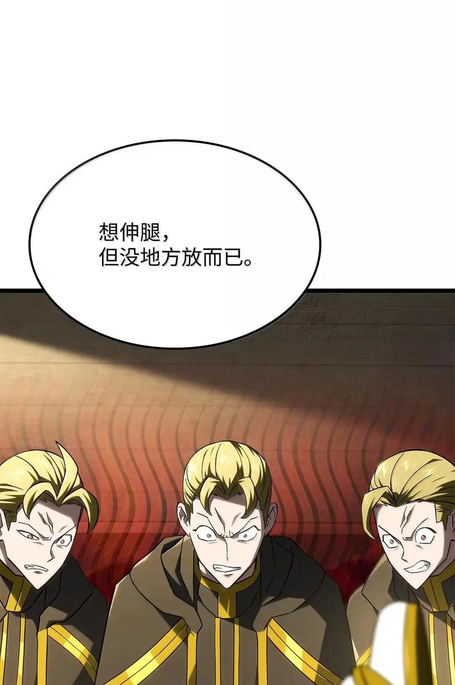 《铁血剑家猎犬的回归》114 大会前夕 第96页