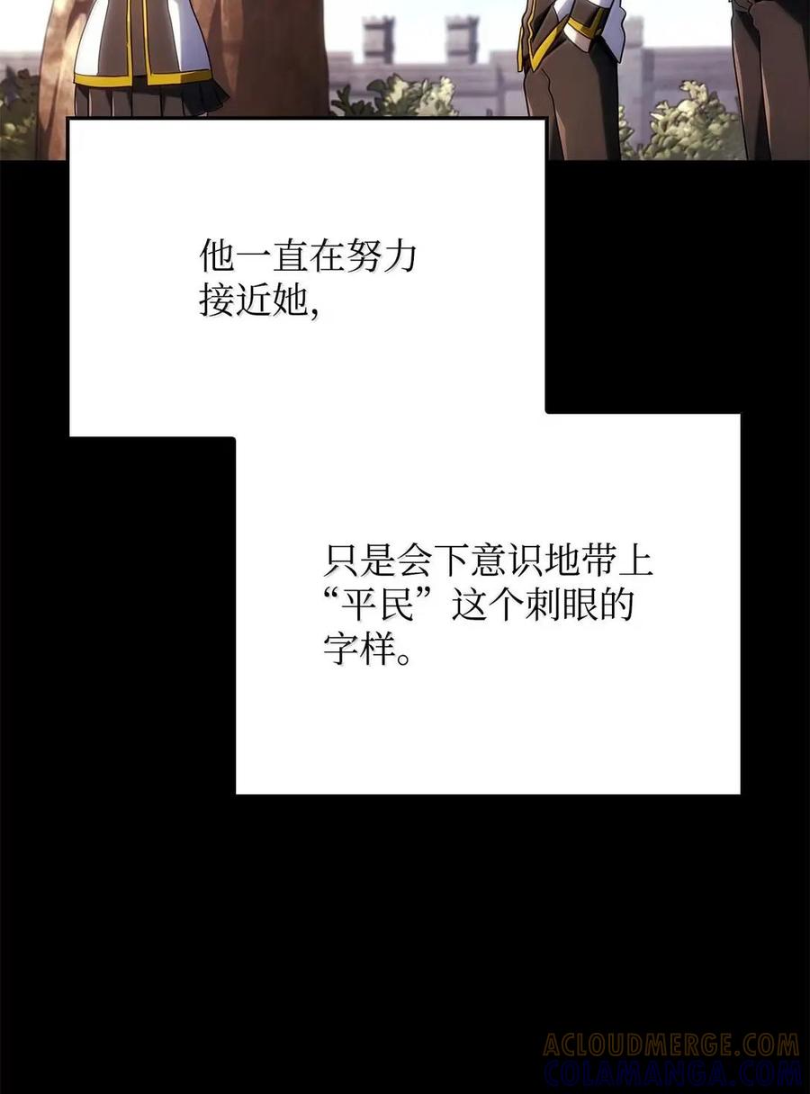 《铁血剑家猎犬的回归》114 大会前夕 第77页