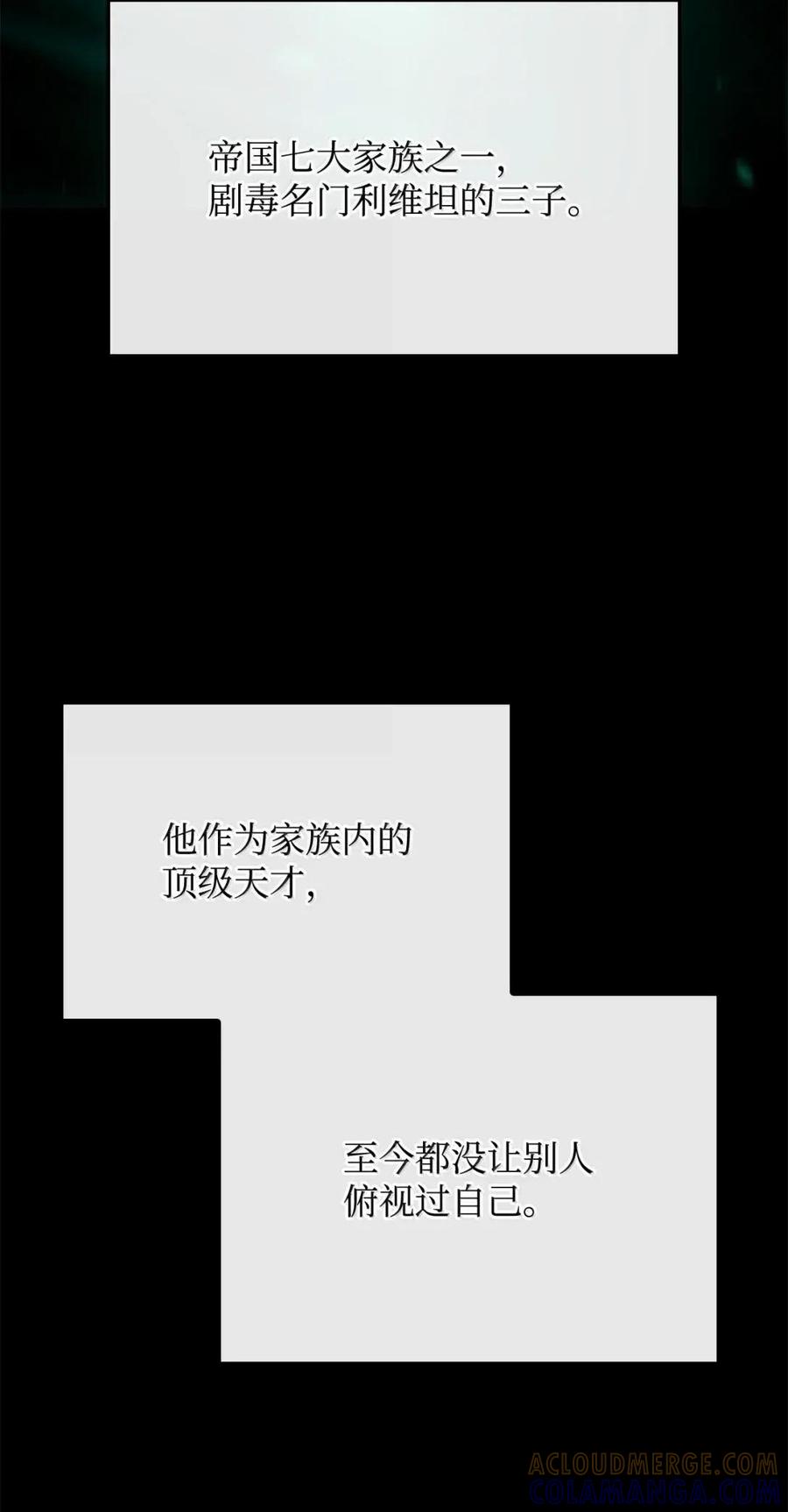 《铁血剑家猎犬的回归》114 大会前夕 第65页