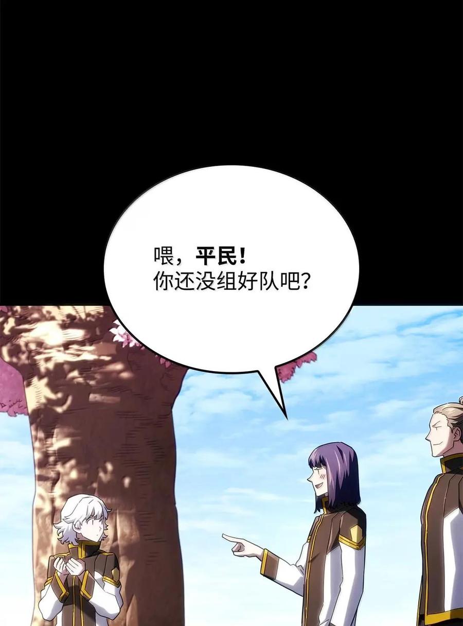 《铁血剑家猎犬的回归》114 大会前夕 第76页