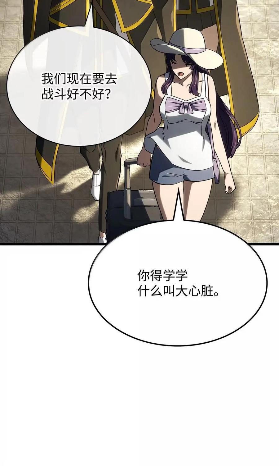 《铁血剑家猎犬的回归》114 大会前夕 第7页