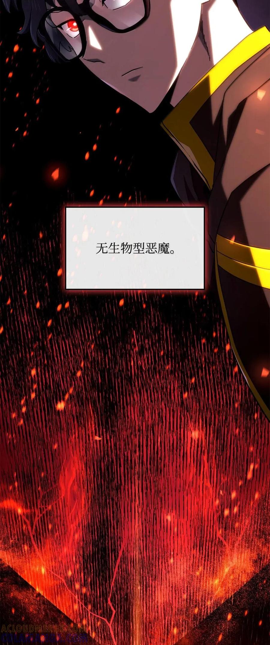 《铁血剑家猎犬的回归》114 大会前夕 第121页