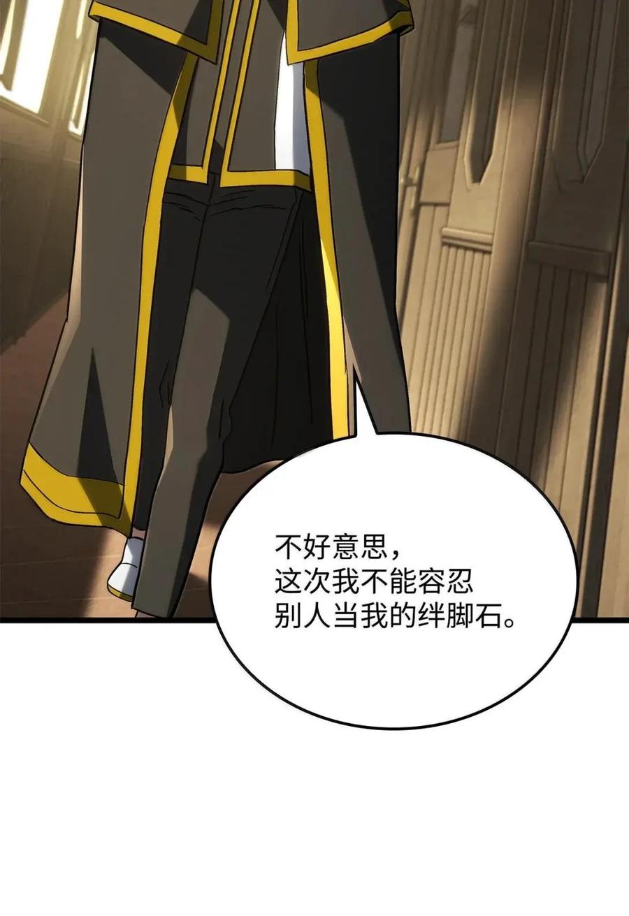 《铁血剑家猎犬的回归》114 大会前夕 第115页