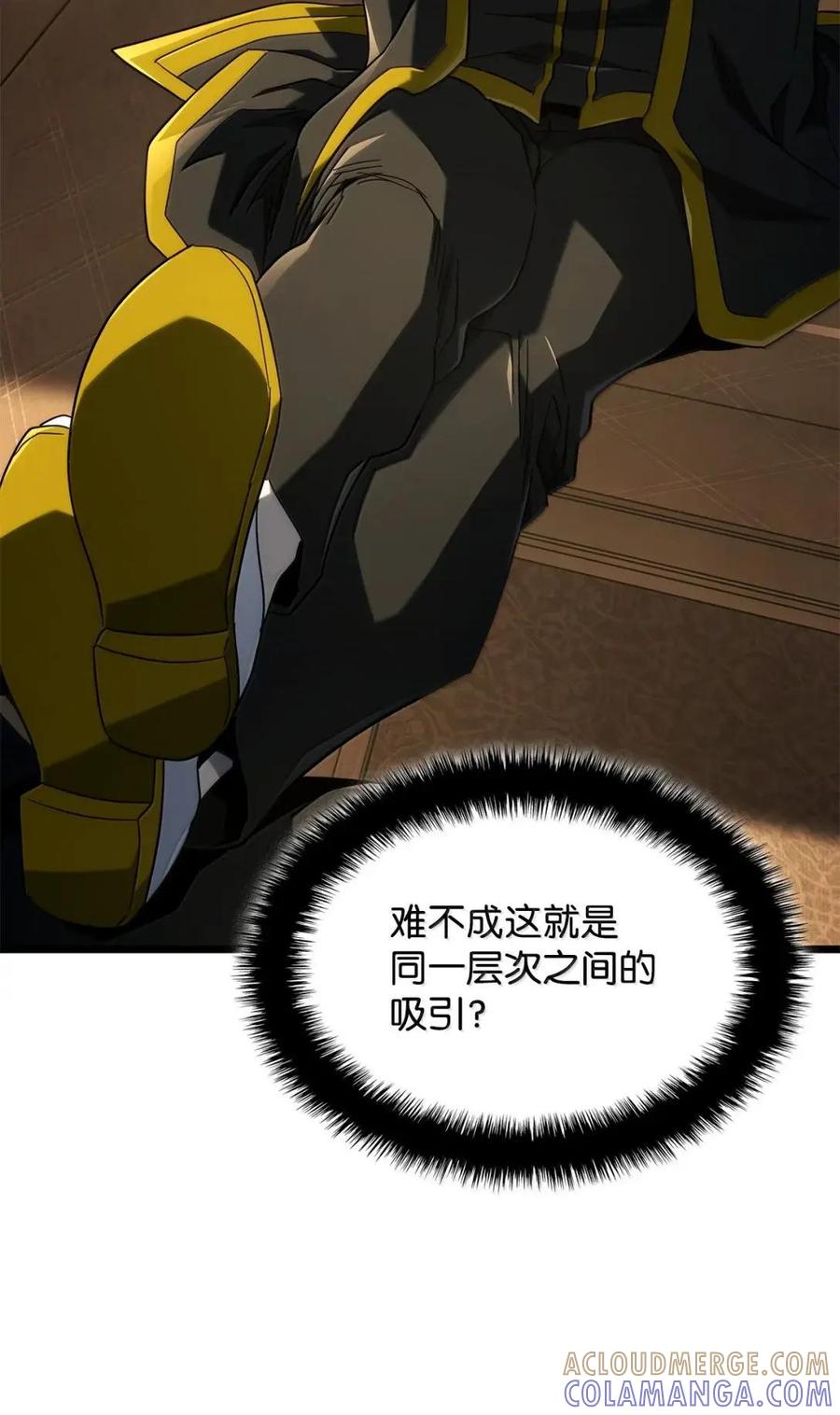 《铁血剑家猎犬的回归》114 大会前夕 第89页