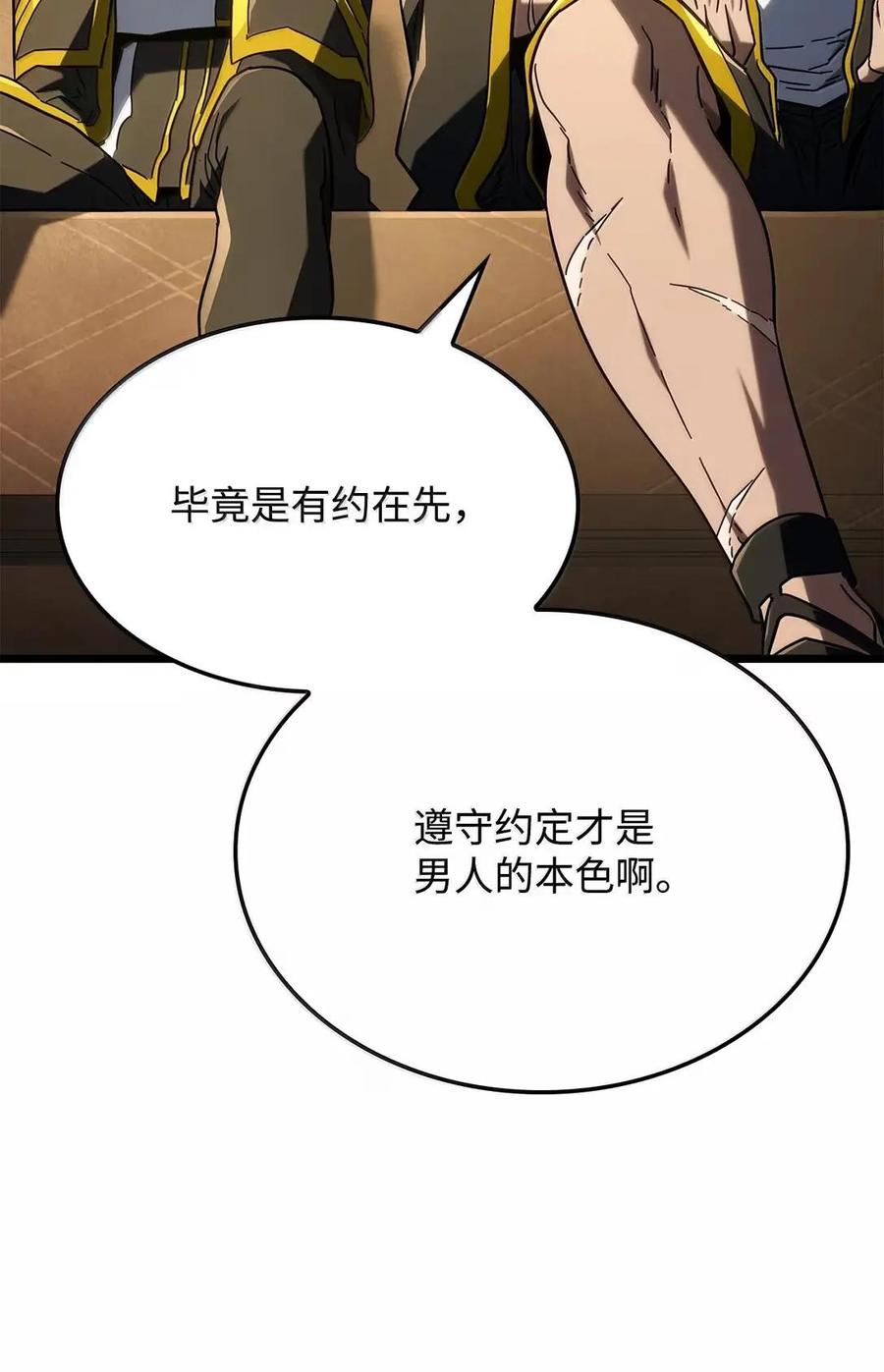 《铁血剑家猎犬的回归》114 大会前夕 第55页