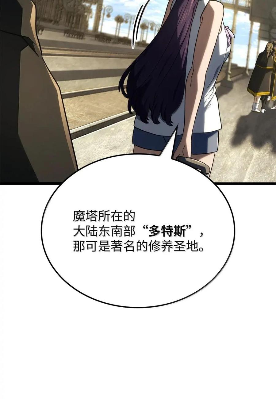 《铁血剑家猎犬的回归》114 大会前夕 第23页