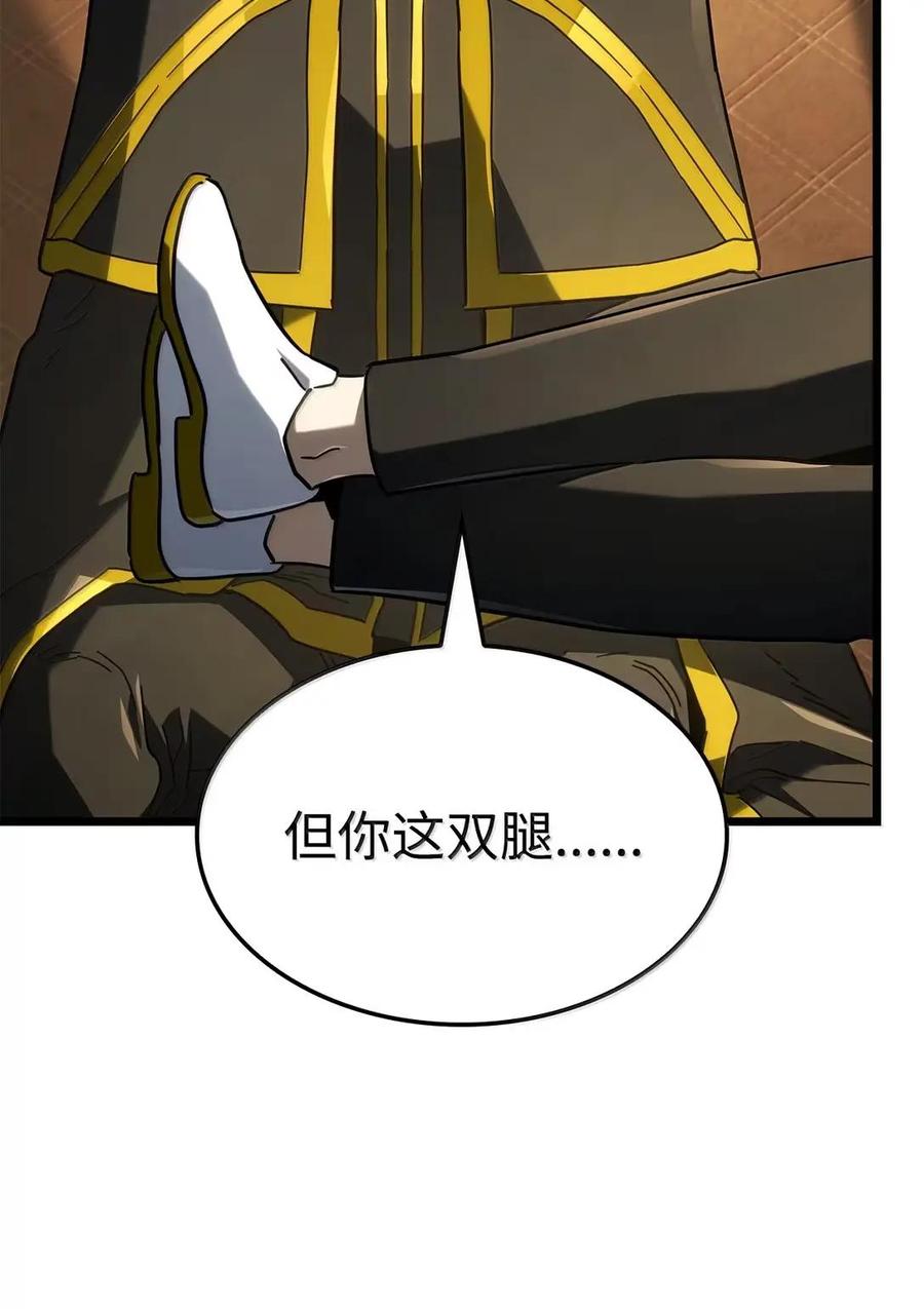 《铁血剑家猎犬的回归》114 大会前夕 第95页