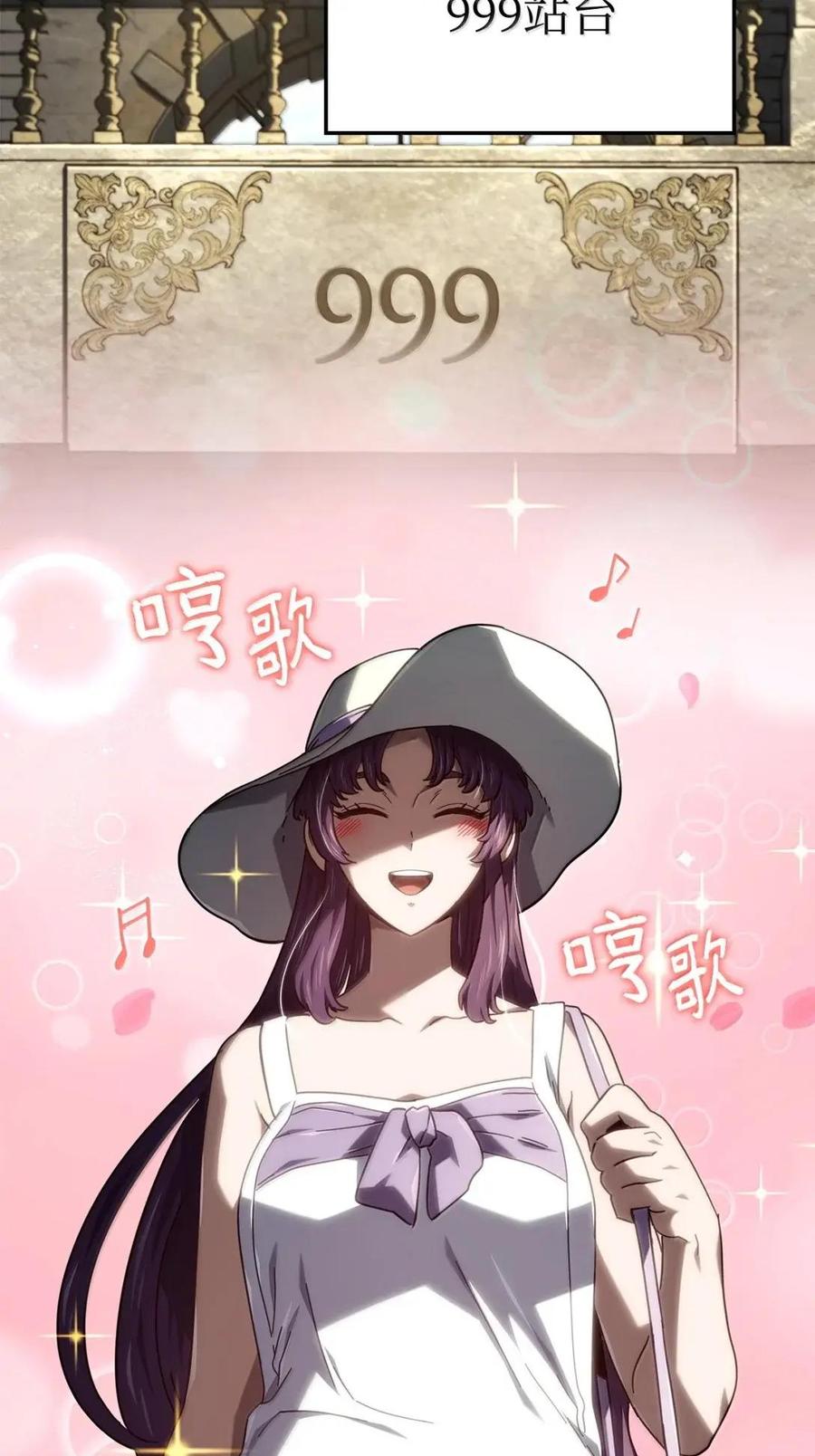 《铁血剑家猎犬的回归》114 大会前夕 第4页