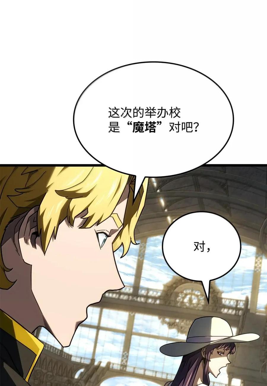《铁血剑家猎犬的回归》114 大会前夕 第22页