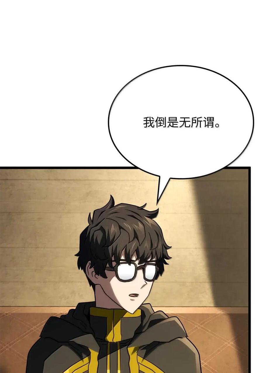 《铁血剑家猎犬的回归》114 大会前夕 第94页
