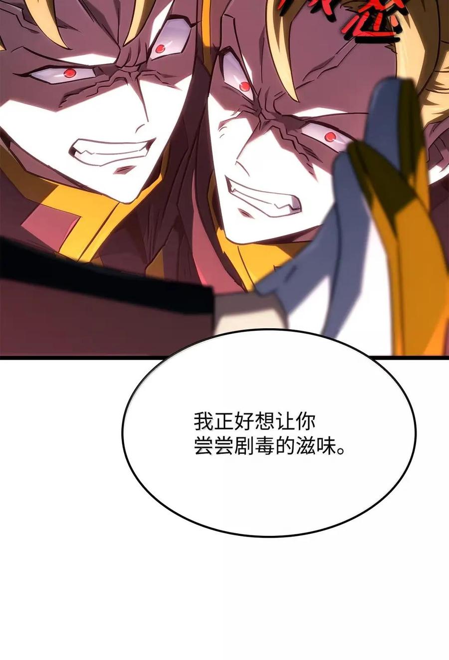 《铁血剑家猎犬的回归》114 大会前夕 第99页
