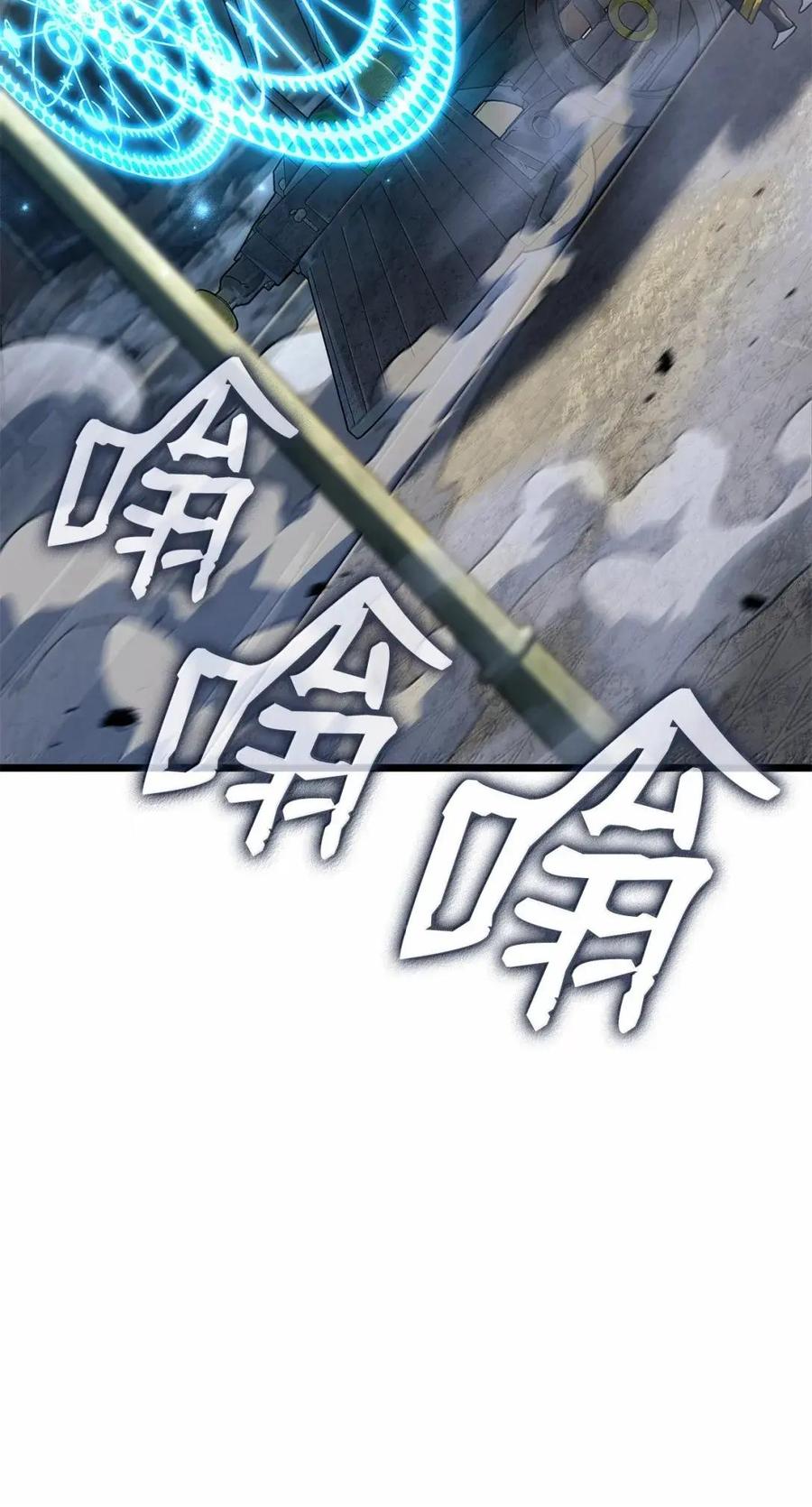 《铁血剑家猎犬的回归》114 大会前夕 第28页