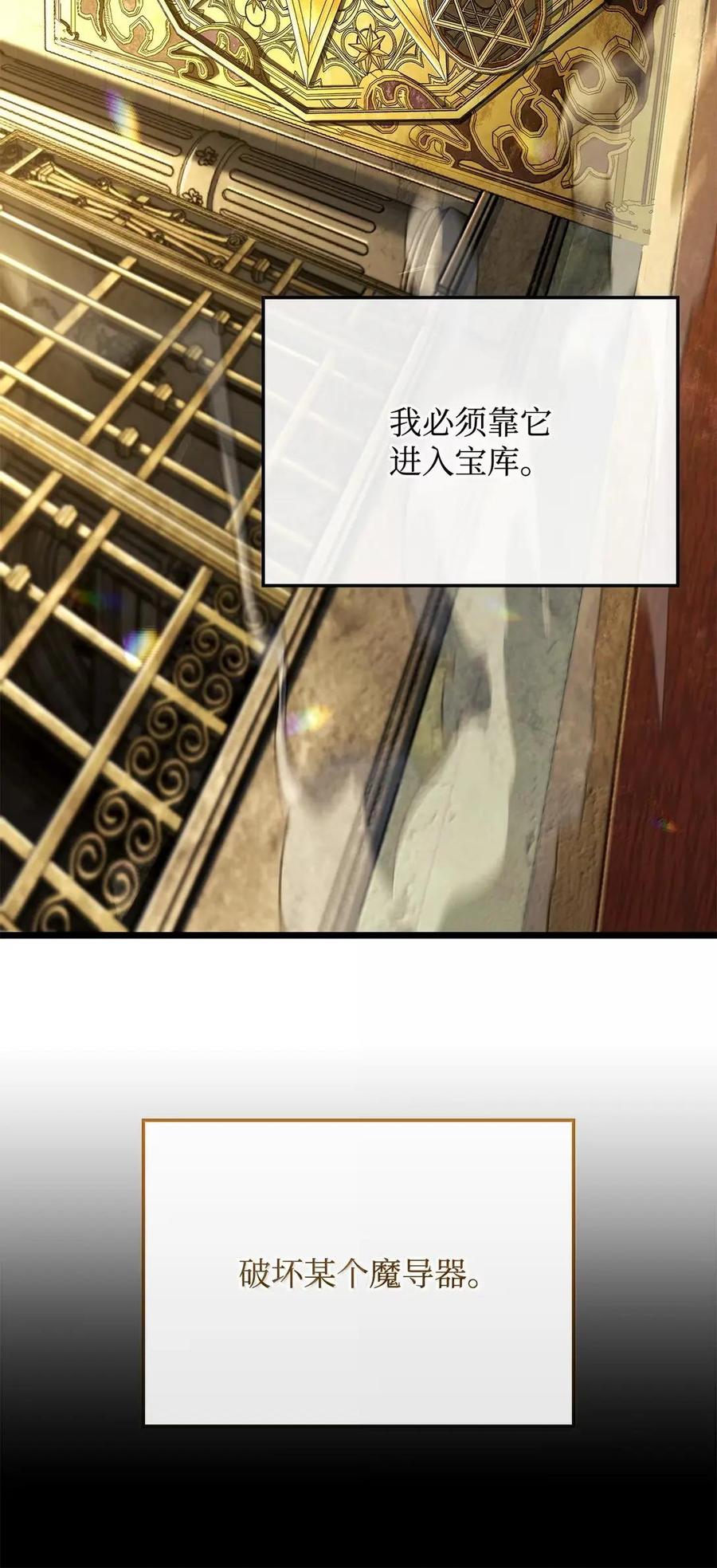 《铁血剑家猎犬的回归》114 大会前夕 第119页