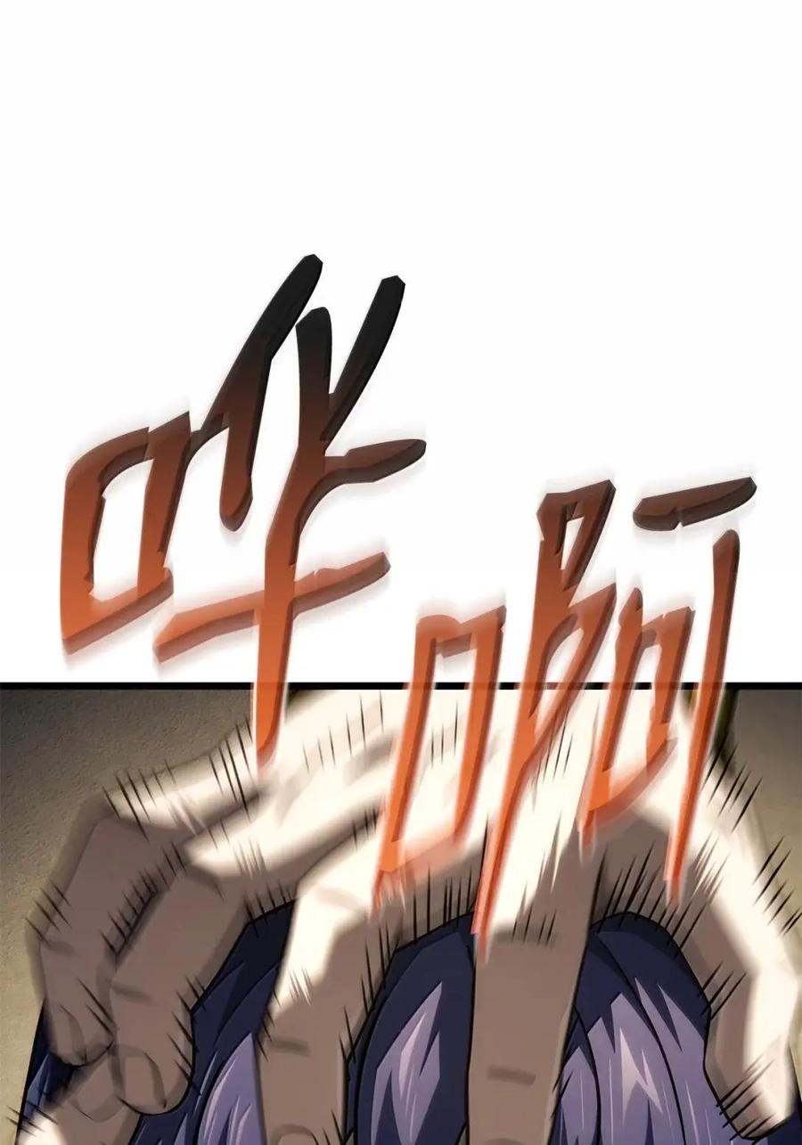 《铁血剑家猎犬的回归》114 大会前夕 第112页