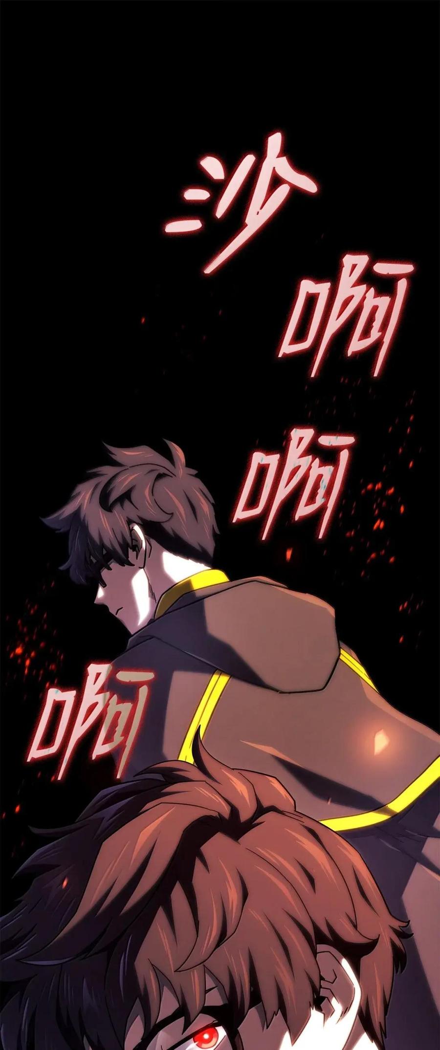 《铁血剑家猎犬的回归》114 大会前夕 第120页
