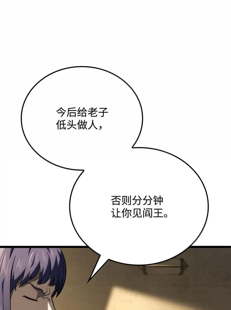 《铁血剑家猎犬的回归》114 大会前夕 第100页