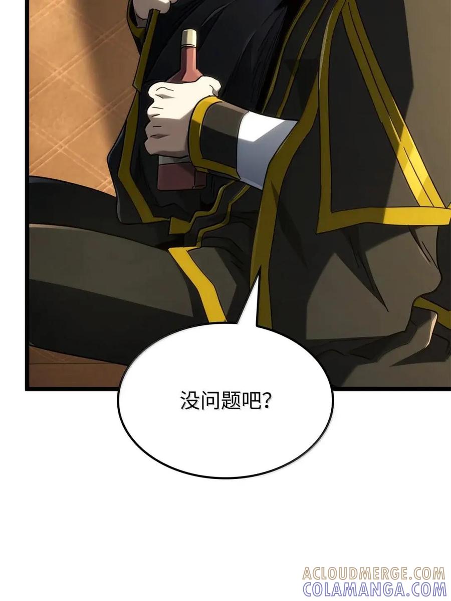 《铁血剑家猎犬的回归》114 大会前夕 第93页