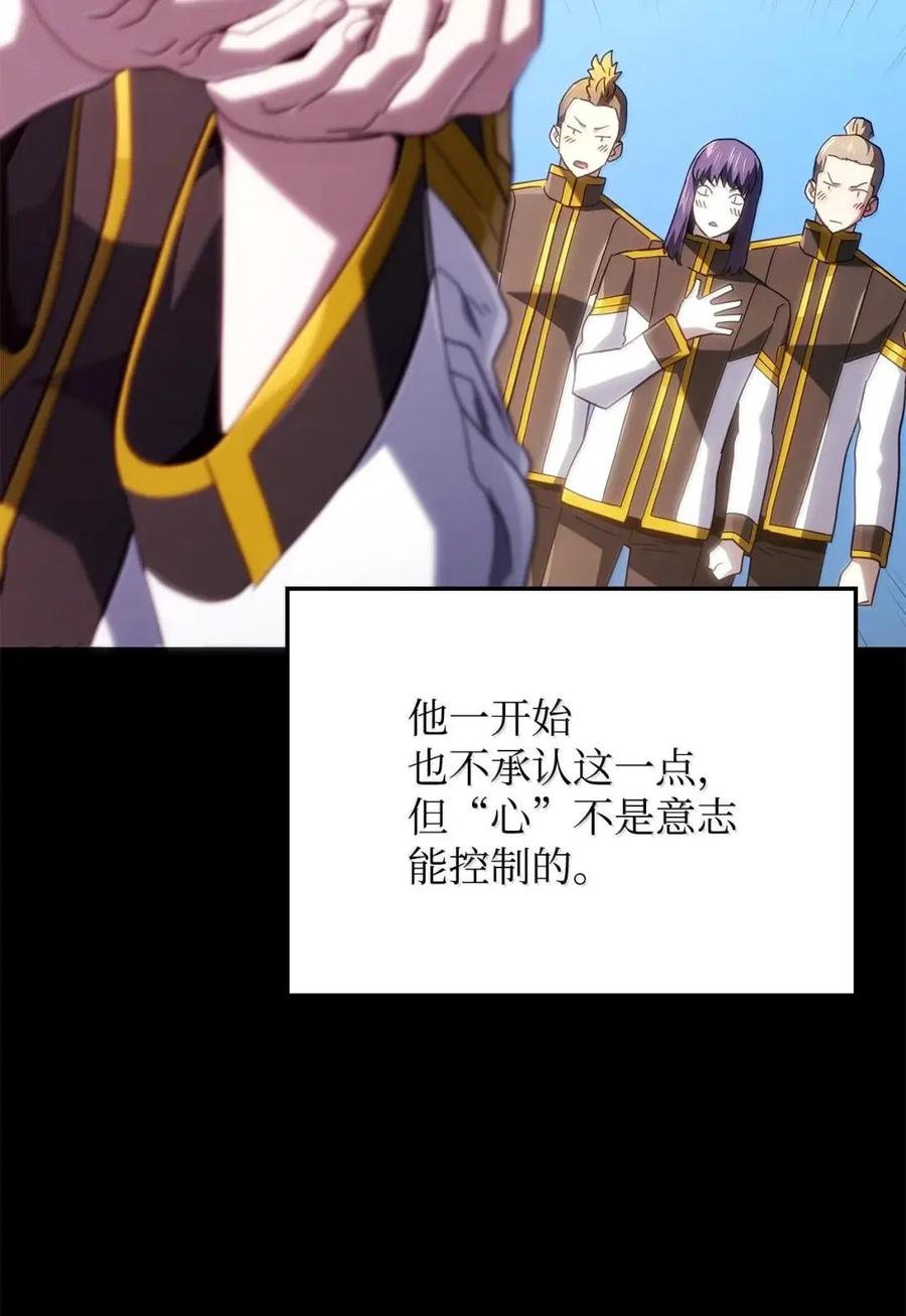 《铁血剑家猎犬的回归》114 大会前夕 第75页