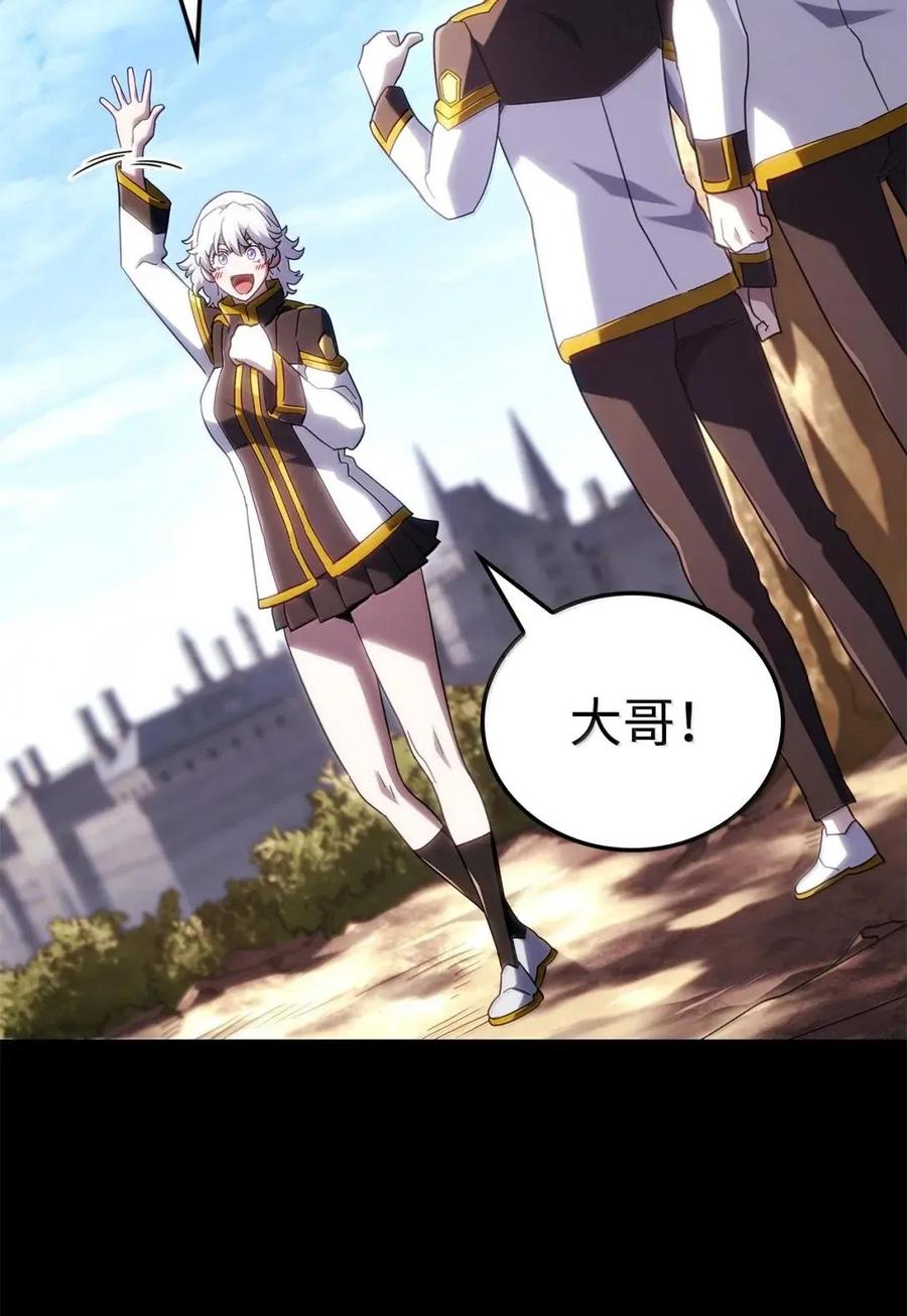 《铁血剑家猎犬的回归》114 大会前夕 第79页
