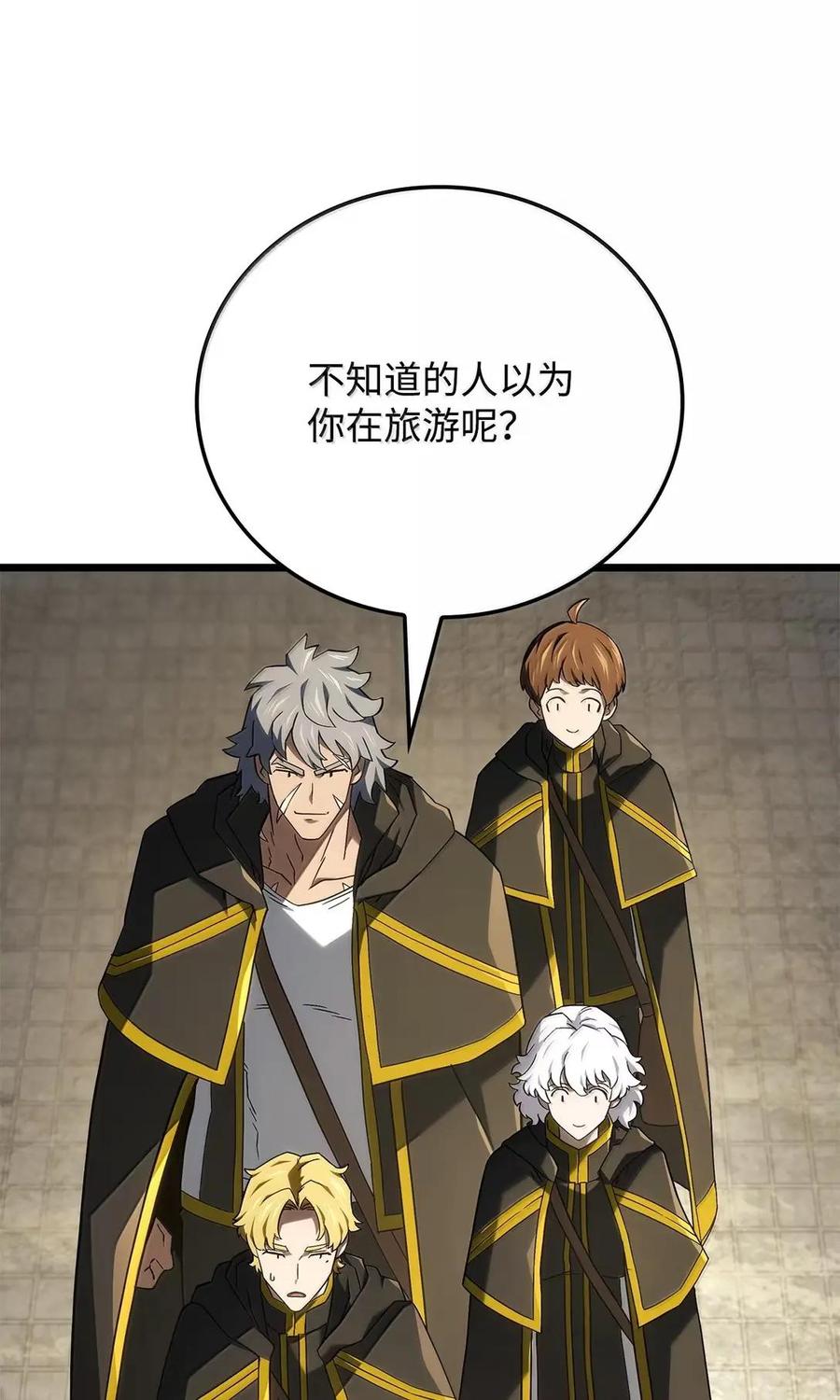 《铁血剑家猎犬的回归》114 大会前夕 第6页