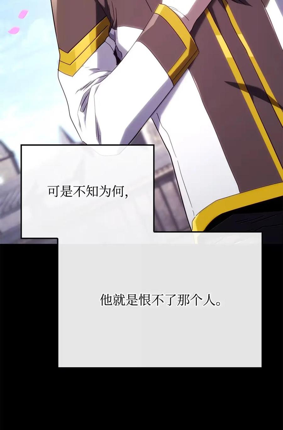 《铁血剑家猎犬的回归》114 大会前夕 第71页