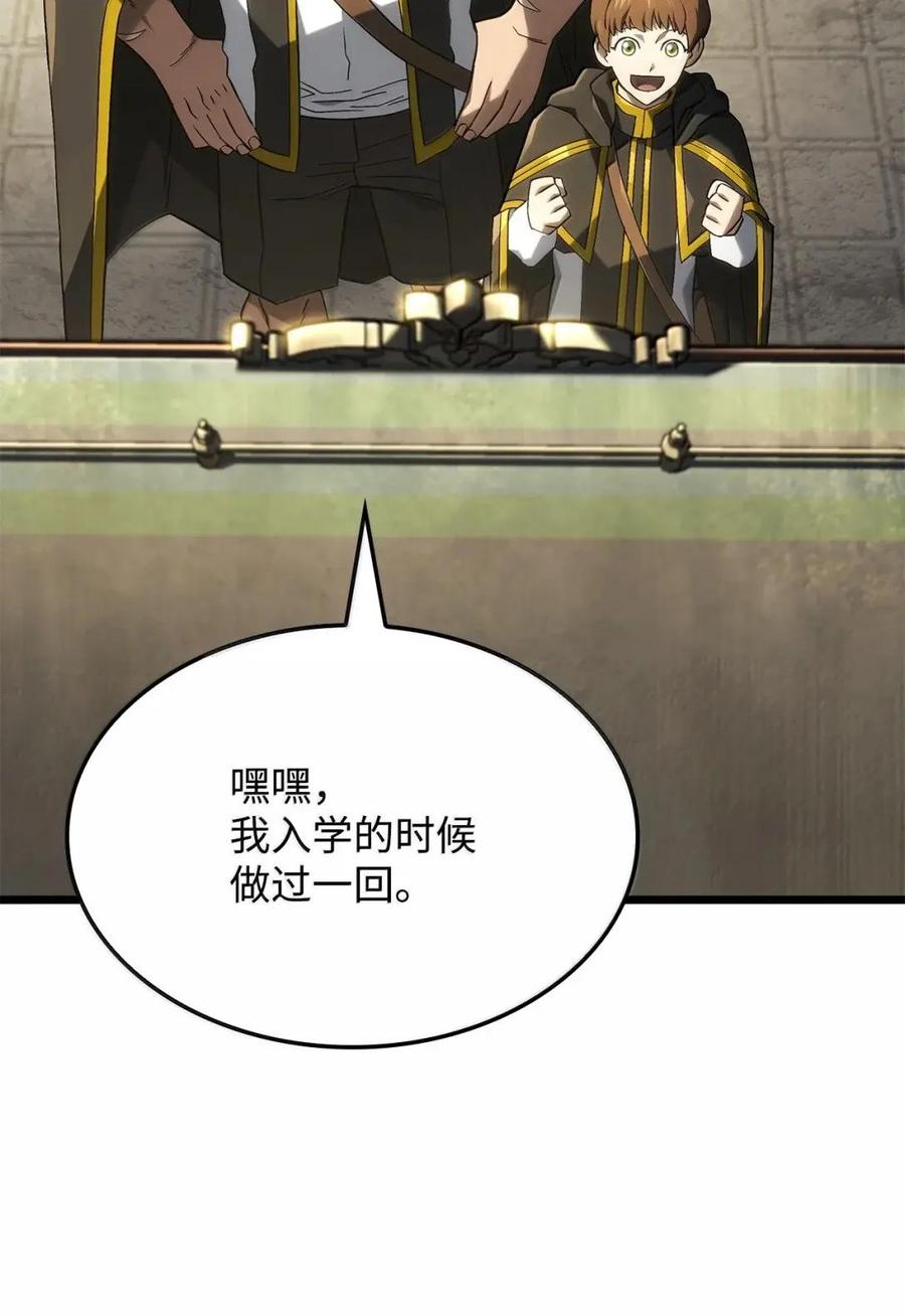 《铁血剑家猎犬的回归》114 大会前夕 第31页