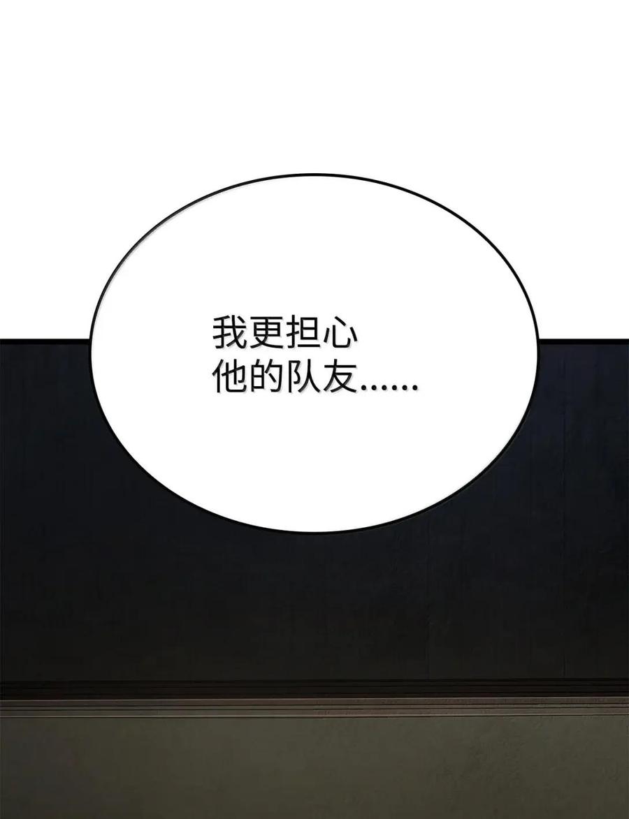 《铁血剑家猎犬的回归》114 大会前夕 第60页