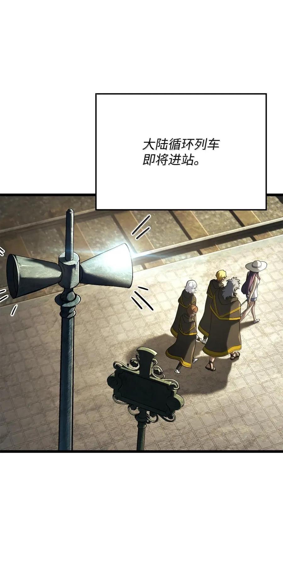 《铁血剑家猎犬的回归》114 大会前夕 第24页