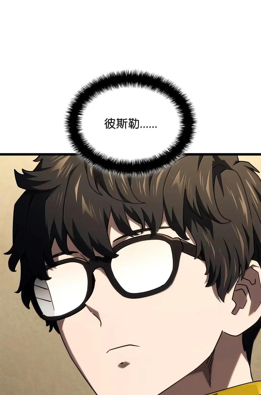 《铁血剑家猎犬的回归》114 大会前夕 第90页