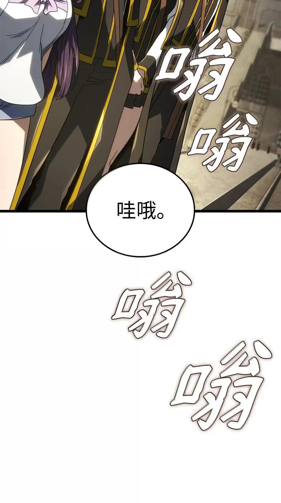 《铁血剑家猎犬的回归》114 大会前夕 第26页