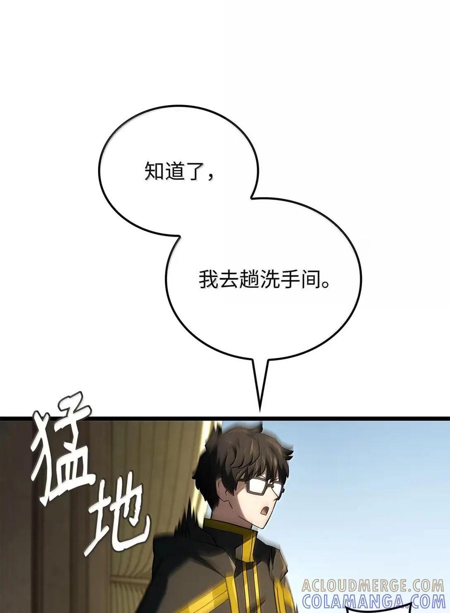 《铁血剑家猎犬的回归》114 大会前夕 第105页