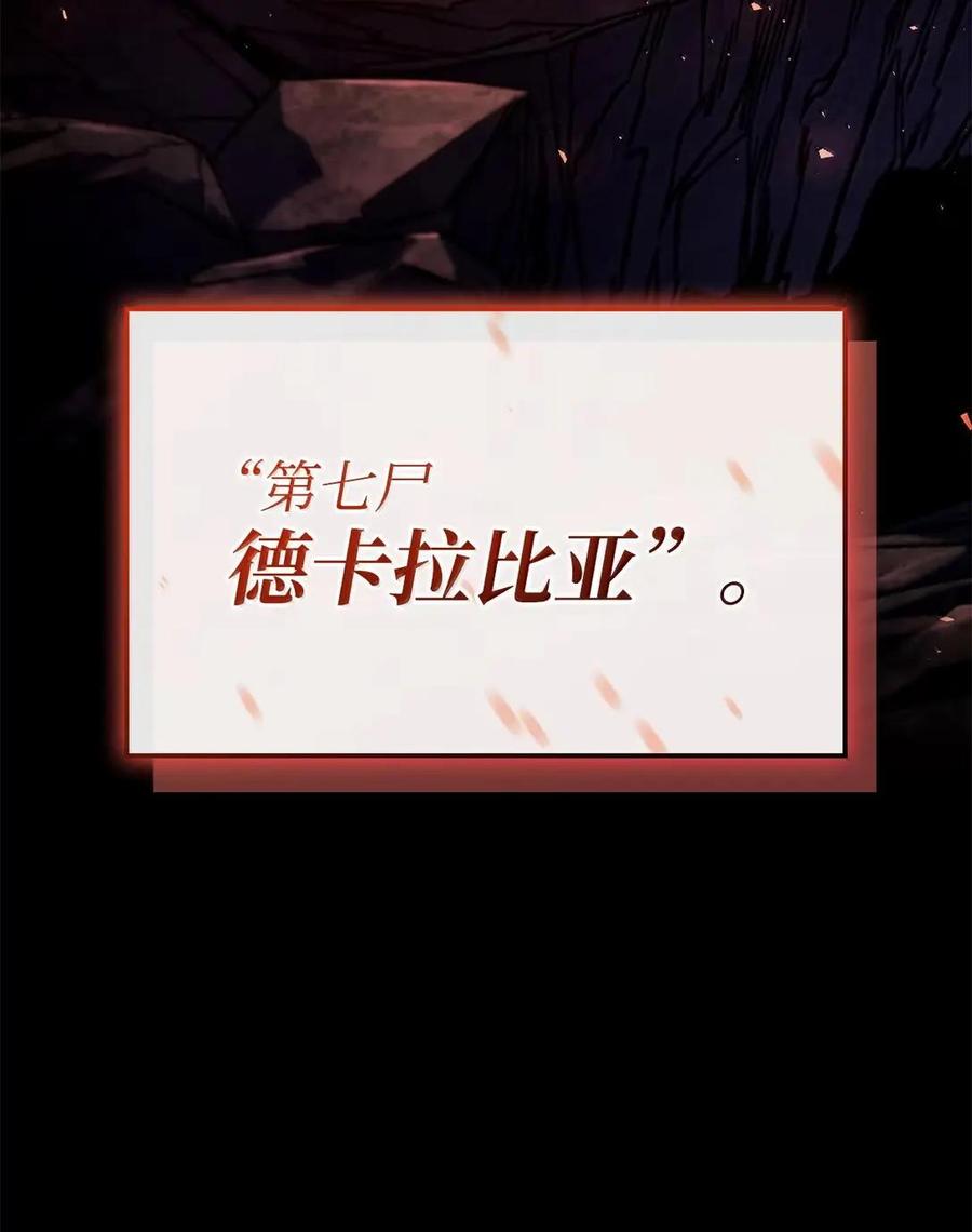 《铁血剑家猎犬的回归》114 大会前夕 第123页