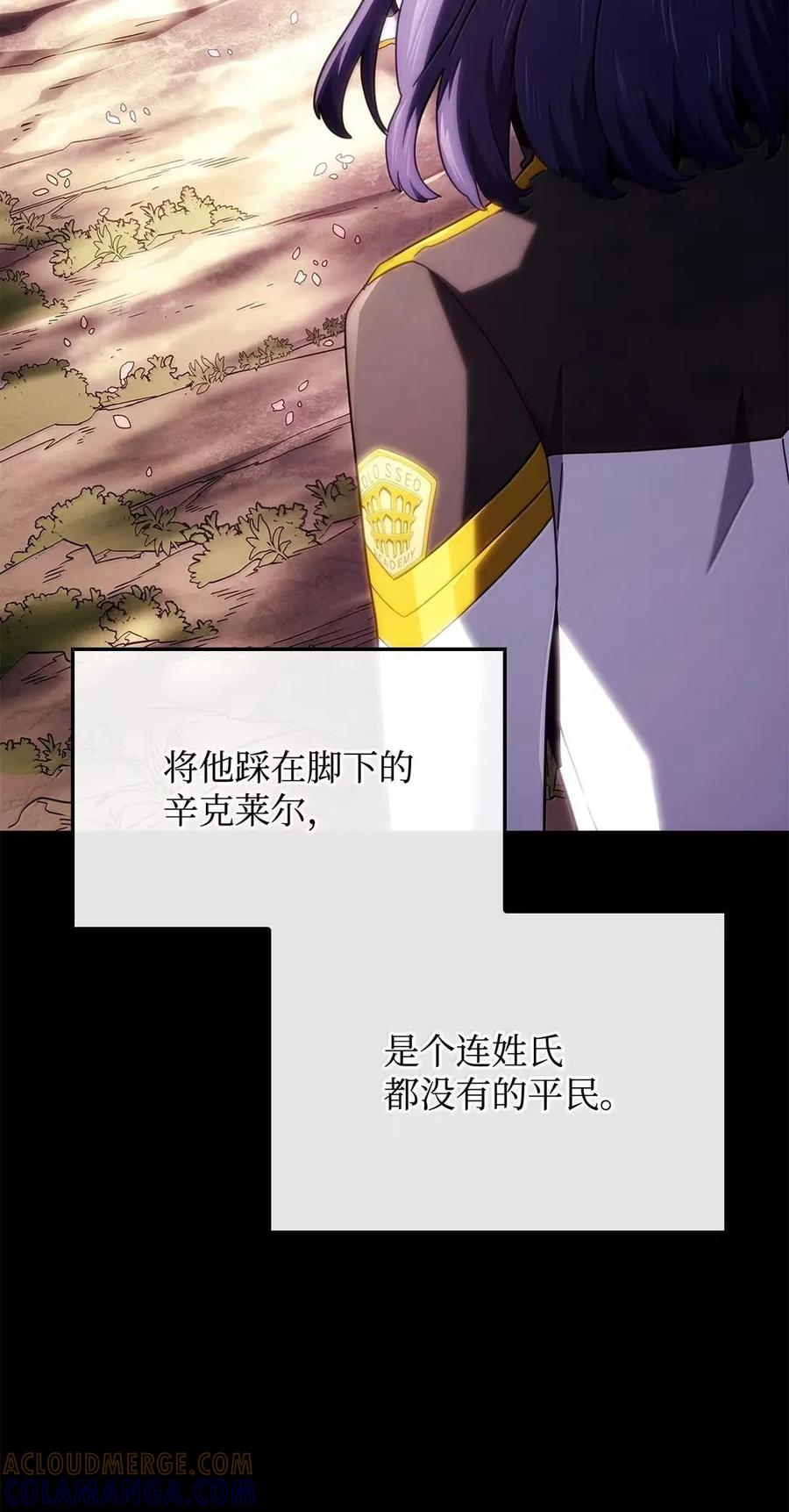 《铁血剑家猎犬的回归》114 大会前夕 第69页