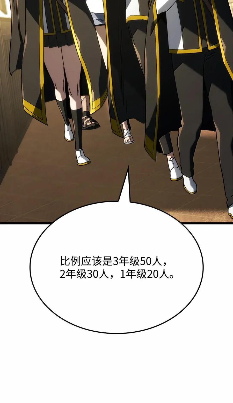 《铁血剑家猎犬的回归》114 大会前夕 第50页