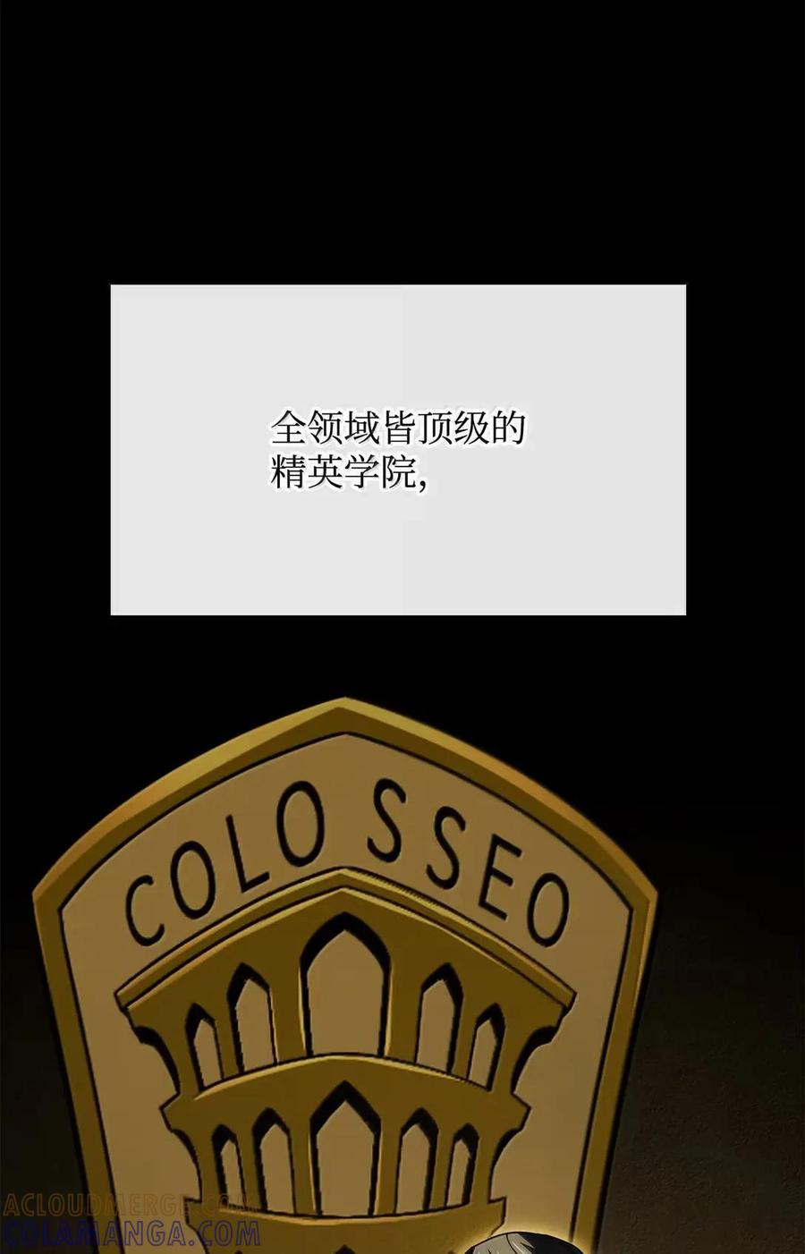 《铁血剑家猎犬的回归》114 大会前夕 第13页